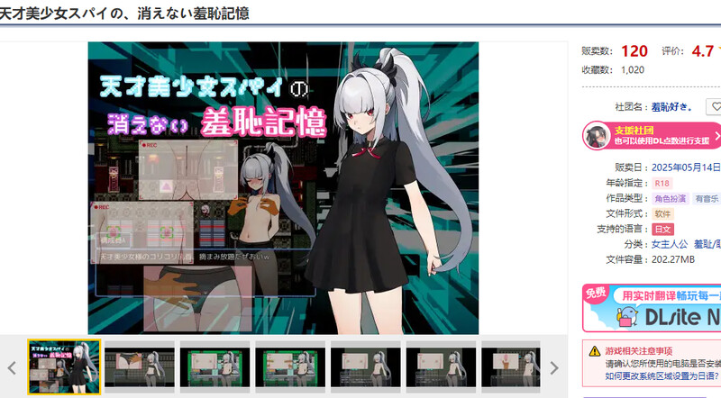 DL5月新作【探索RPG/羞耻挑逗/汉化】天才美少女间谍、无法抹去的羞耻记忆（天才美少女スパイの、消えない羞恥記憶）V1.0 PC端 AI汉化版 预览图