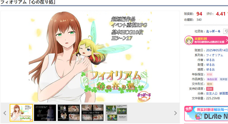 增添AZ]【探索RPG/羞辱强X/汉化】菲奥里姆「心之所归」（フィオリアム「心の在り処」）V1.0 内嵌AI汉化 双端 AI汉化版 预览图