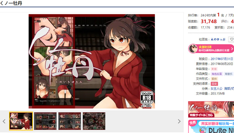 女忍牡丹（くノ一牡丹）V1.02 PC端 AI汉化版 预览图