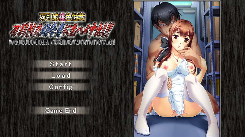 万引娘桃色性裁（万引きした幼な妻に生ハメ场景素材し！！）V1.0 机翻汉化 PC端 AI汉化版 预览图