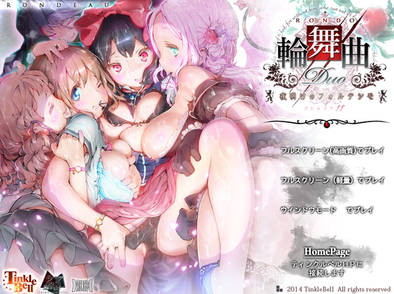 輪舞曲Duo：黎明的特殊角色祈愿者（輪舞曲Duo-夜明けのフォルテシモ- ぷにゅぷり ）V1.1 精翻汉化+提取版 PC端 汉化版 预览图