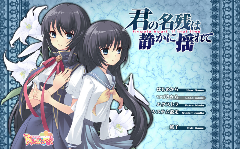 君之余影静静地摇曳着（君の名残は静かに揺れて）V1.0 PC端 AI汉化完整版 预览图