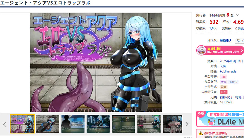 DL6月新作【战场RPG/战斗H/汉化】特工阿克娅VS色情陷阱实验室（エージェント・アクアVSエロトラップラボ）V1.0 PC端 AI汉化版 预览图