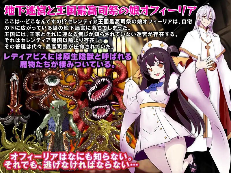 少女掉在了奇幻互动迷宫的最深处…（その少女が落ちたのは奇幻互动迷宮の最深部でした…）V1.0 PC端 AI汉化版 预览图