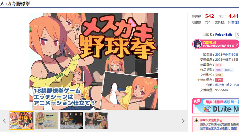 原版JP V1.1.1 PC端 日文原版 预览图