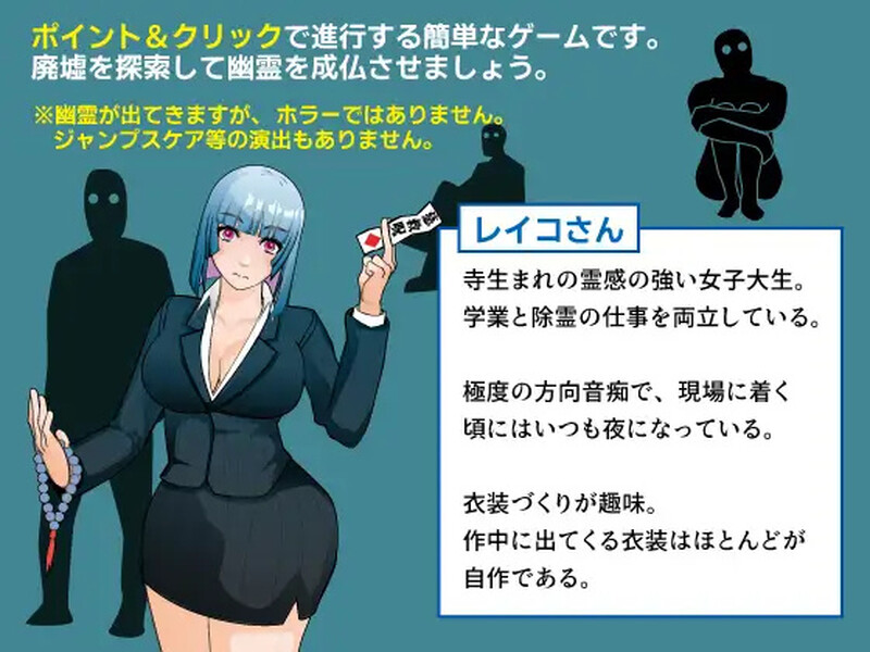 出生于寺庙的玲子小姐（寺生まれのレイコさん） V1.0 PC端 AI汉化版 预览图