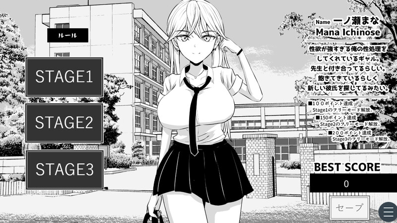 DL5月新作【互动SLG/全动态/汉化】不能让老师发现！（先生にバレちゃダメ！）V1.0 PC端 日文原版 预览图