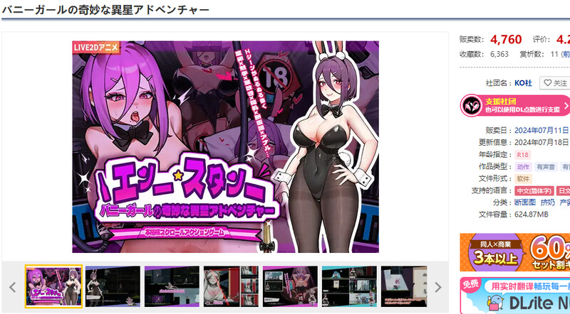 兔女郎的奇怪异星冒险（ バニーガールの奇妙な異星アドベンチャー）V1.03 DL官中 双端 官中版 预览图