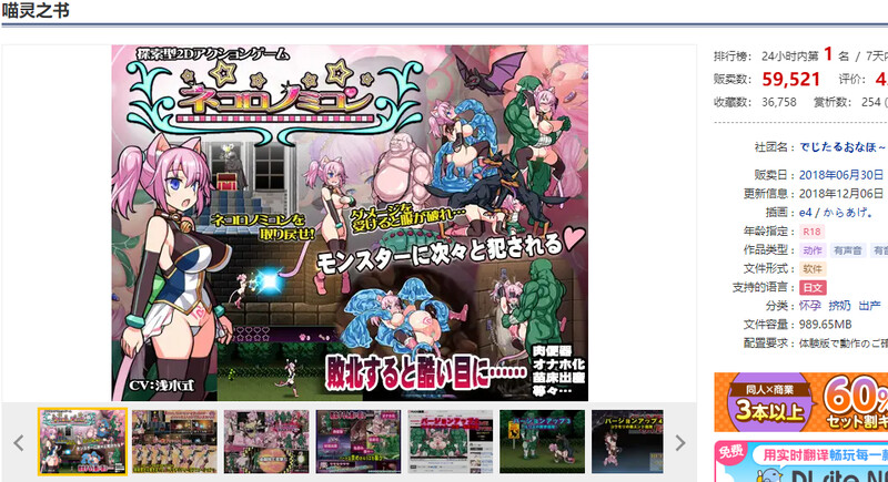 喵灵之书（ネコロノミコン）V5.0 原版JP PC端 日文原版 预览图