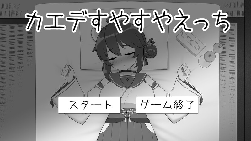 原版JP V1.1.3 PC端 日文原版 预览图