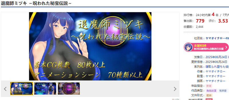 增添AZ]【回合RPG/被NTR/汉化】退魔师美月～被诅咒的秘宝传说～（退魔師ミヅキ ～呪われた秘宝伝説～）V1.0.2 内嵌 双端 AI汉化版 预览图