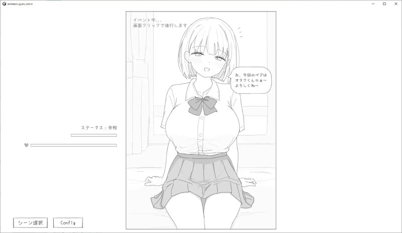 DL6月新作【互动SLG/触摸抚摸/汉化】与性格超好又可爱的辣妹进行性爱实践课程！（愛想がよくてめっちゃ良い子なギャルと性行為実習！）V1.0 机翻汉化 PC端 AI汉化版 预览图