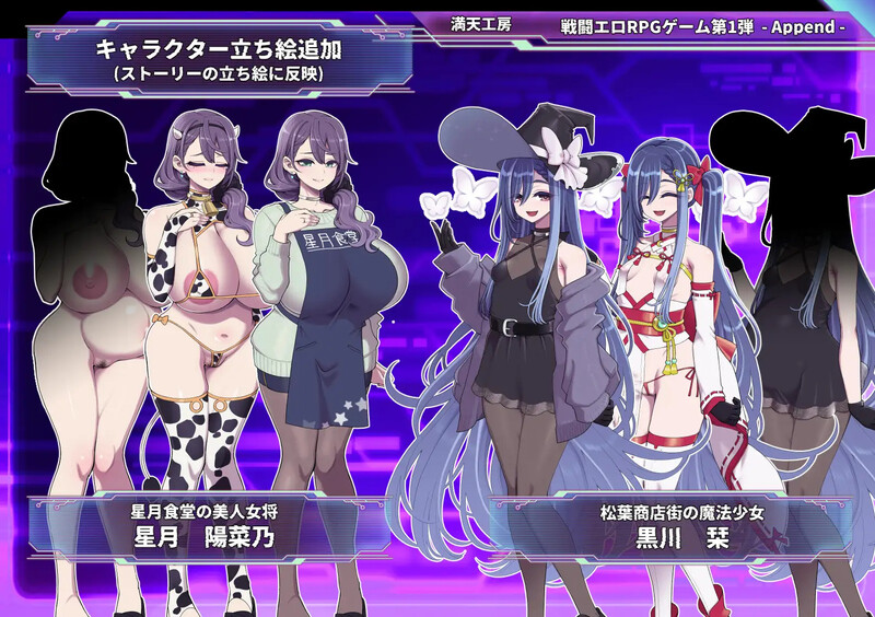 Append -（星月明日奈と迷宫の地下街 - Append -）V1.0.1 PC端 AI汉化版 预览图