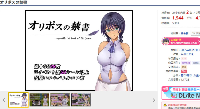增添AZ]【回合RPG/战斗H/汉化】奥林匹斯的禁书（オリポスの禁書）V1.0 内嵌AI汉化 双端 AI汉化版 预览图