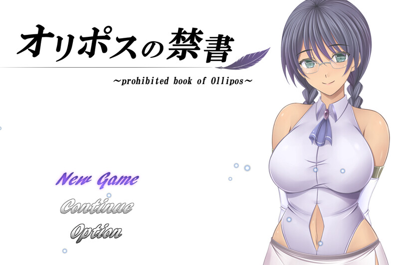 增添AZ]【回合RPG/战斗H/汉化】奥林匹斯的禁书（オリポスの禁書）V1.0 内嵌AI汉化 双端 AI汉化版 预览图