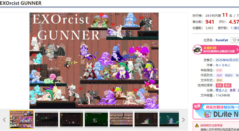 GUNNER）V1.0.1 原版JP-EN PC端 日文原版 预览图
