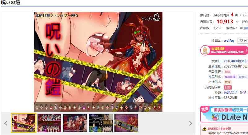 诅咒铠甲（呪い的铠甲）V3.01 DL官中 PC端 官中版 预览图