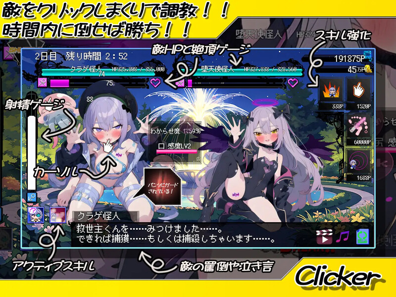 恶堕魔法少女点击者/悪堕ち魔法少女クリッカー Ver1.07 PC端 AI汉化版 预览图