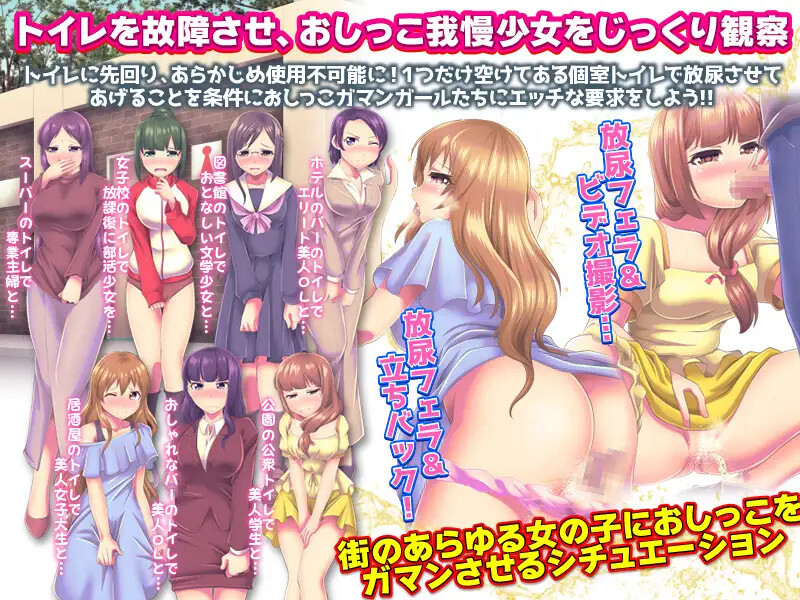 膀胱限界少女绝望的厕所故障（膀胱限界少女 絶望のトイレ故障!）V1.0 内嵌AI汉化版 双端 预览图