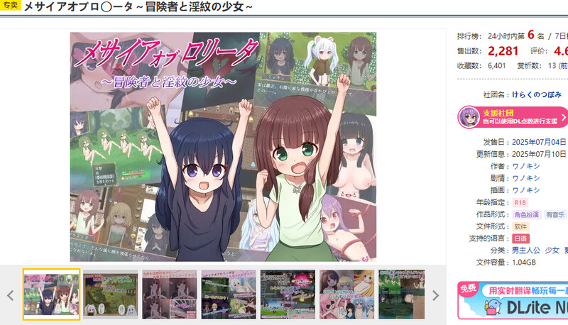 洛丽塔的救世主～冒险者与淫纹的少女～（メサイアオブロリータ～冒険者と淫紋の少女～）V1.03 内嵌AI汉化版 PC端 预览图