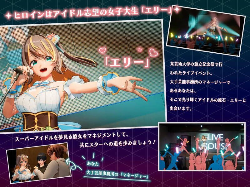 NTR偶像 - 梦想的约束▫️ NTRアイドル - 夢の約束▫️ V2.0.2 PC端 官中无码 预览图