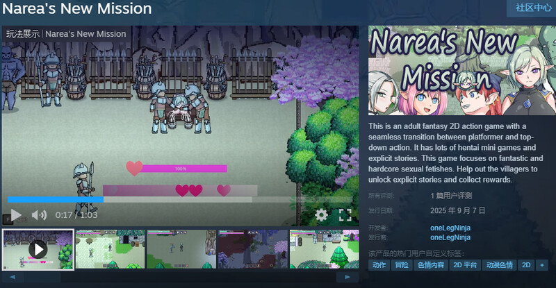 New）V1.4 STEAM官中 PC端 官中版 预览图