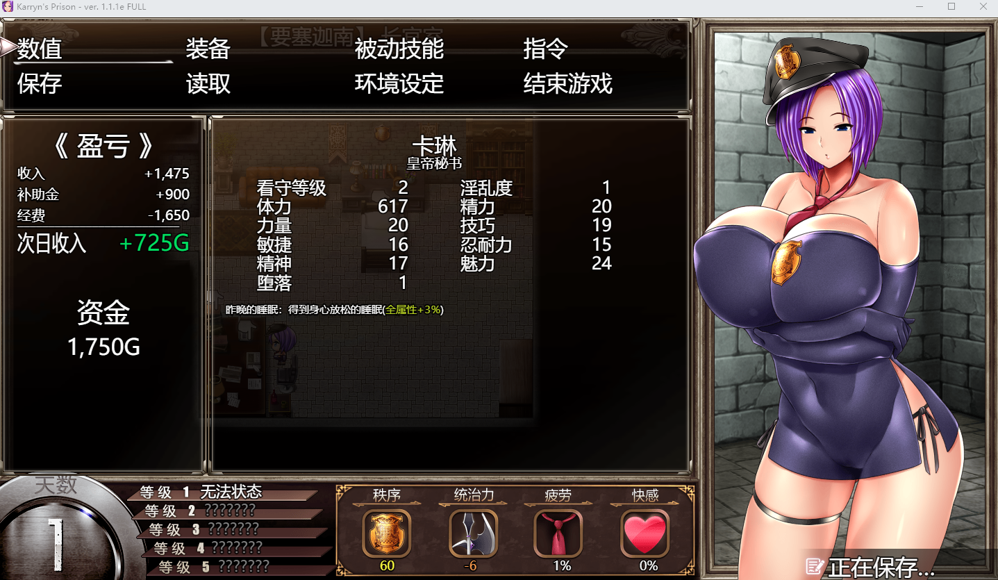 卡琳监狱/Karryn's Prison Ver1.2.9.17 官方中文完整版本+全DLC PC端 官中完整版 预览图