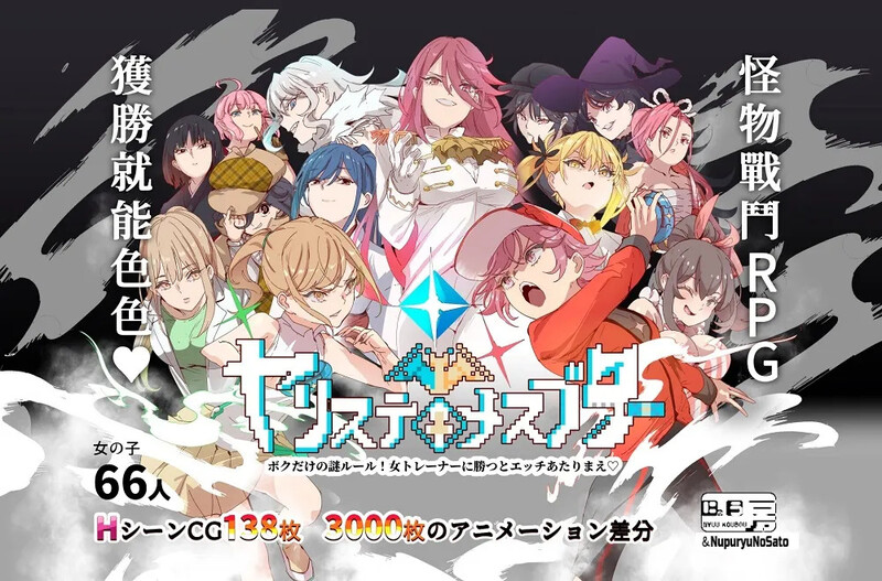 互动宝可梦：我的迷之规则！打败女训练师就能色色~V1.17+V2.16DLC 官方中 PC端 预览图