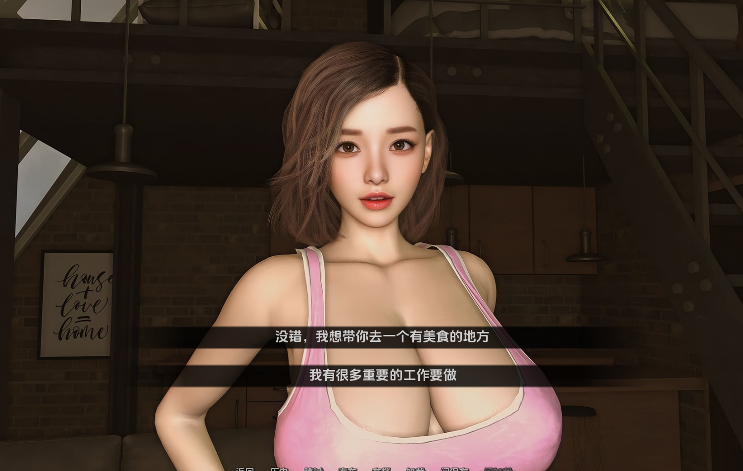 不需要爱 In No Need for Love v0.6F 双端 汉化版 预览图