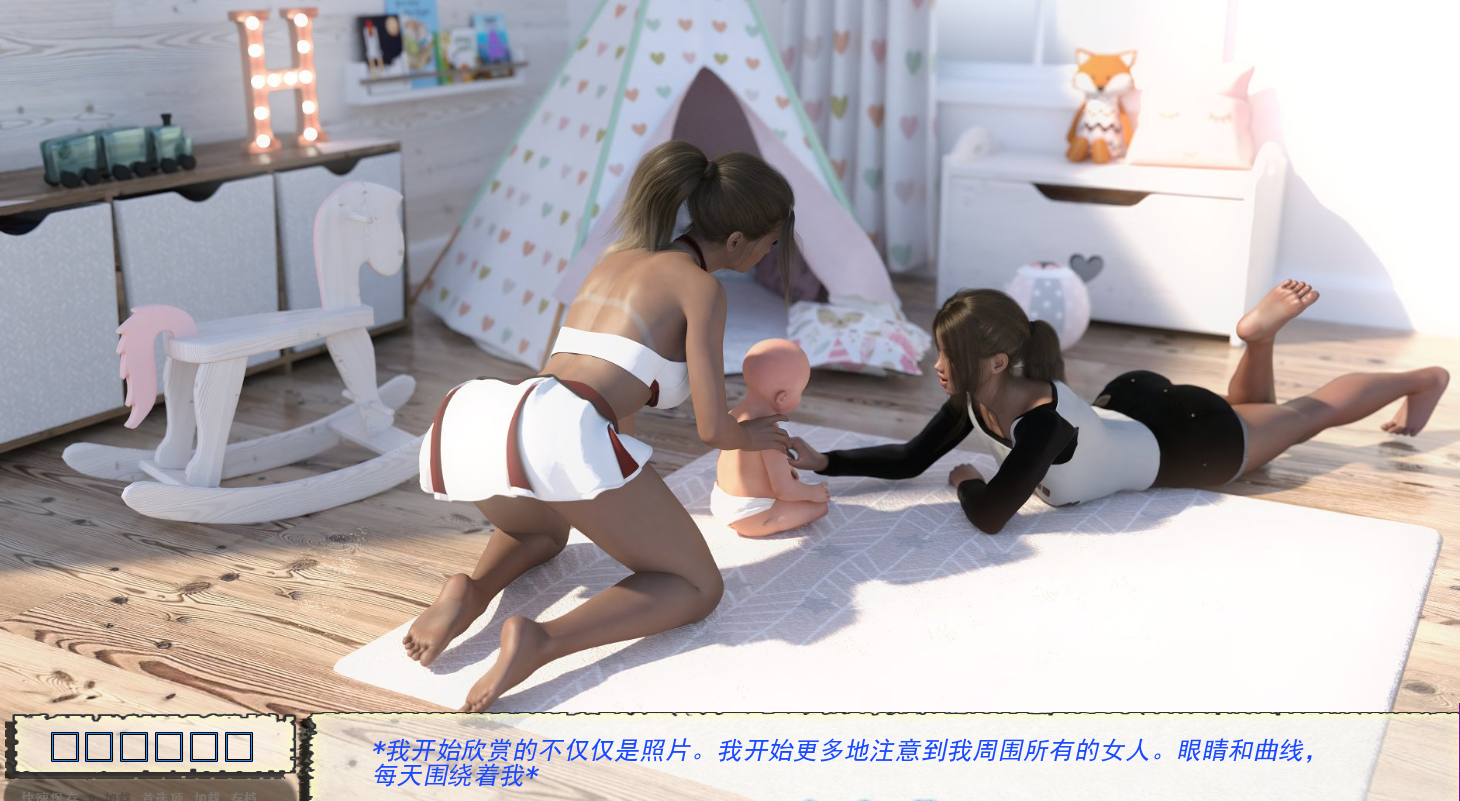 欧美SLG汉化动态 保姆 Babysitters v0.1.0 双端 汉化版 预览图