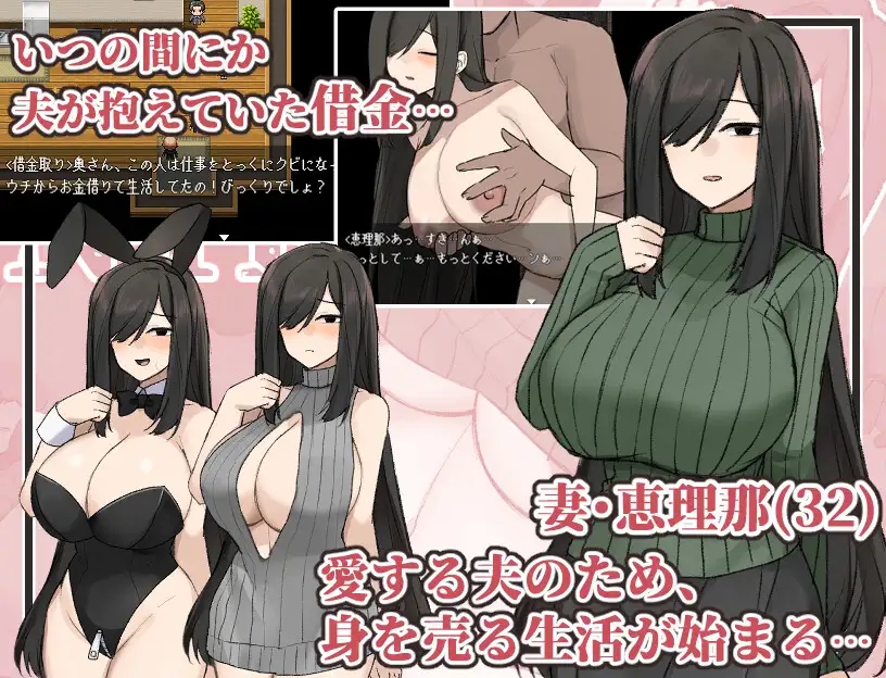 地味顔巨乳人妻～借金返済NTR譚～ 安卓端 AI汉化完整版 预览图
