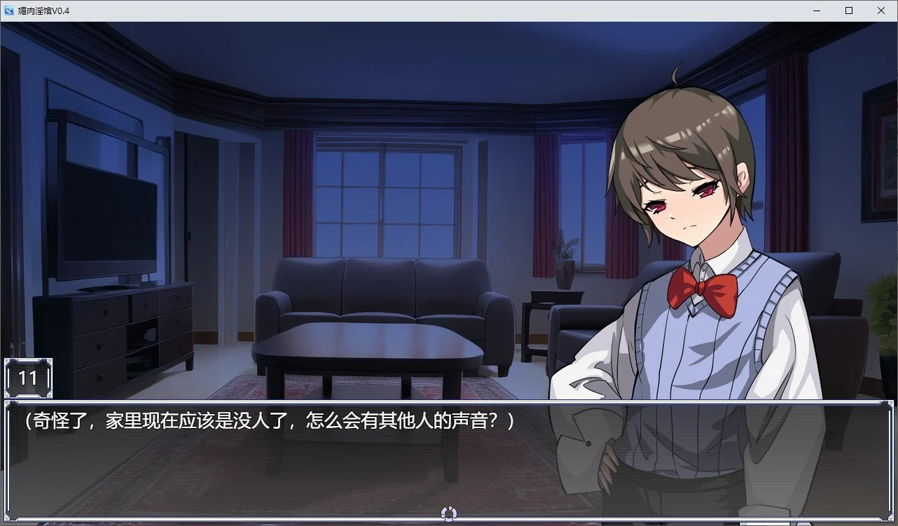 蓝月虫 媚肉淫馆 Ver0.528 绯色修仙录/绯月仙行录作者新作 PC端 官中版 预览图