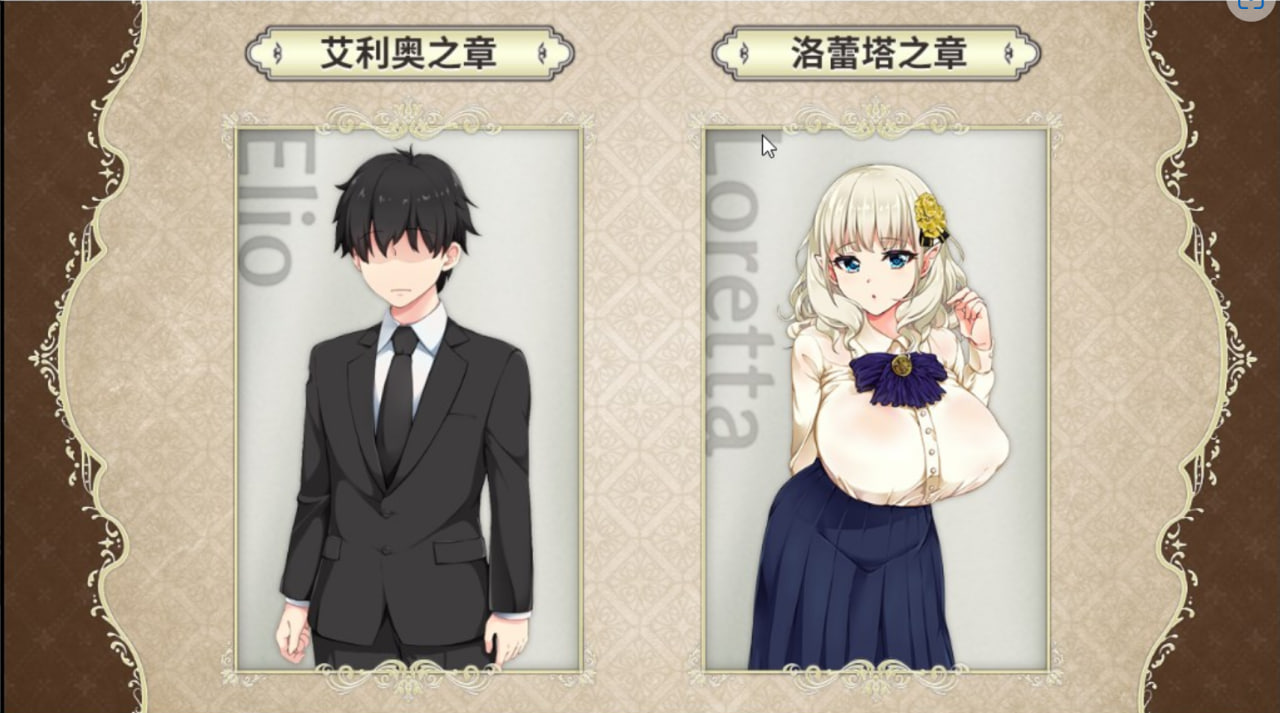 NTR 精灵娇妻洛蕾塔 V1.03 官方中文完整版本 PC端 官中高清完整版 预览图