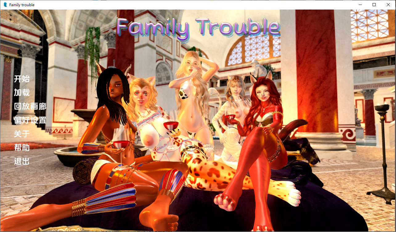 家庭麻烦 Family_trouble-v0.9.44 双端 汉化版 预览图