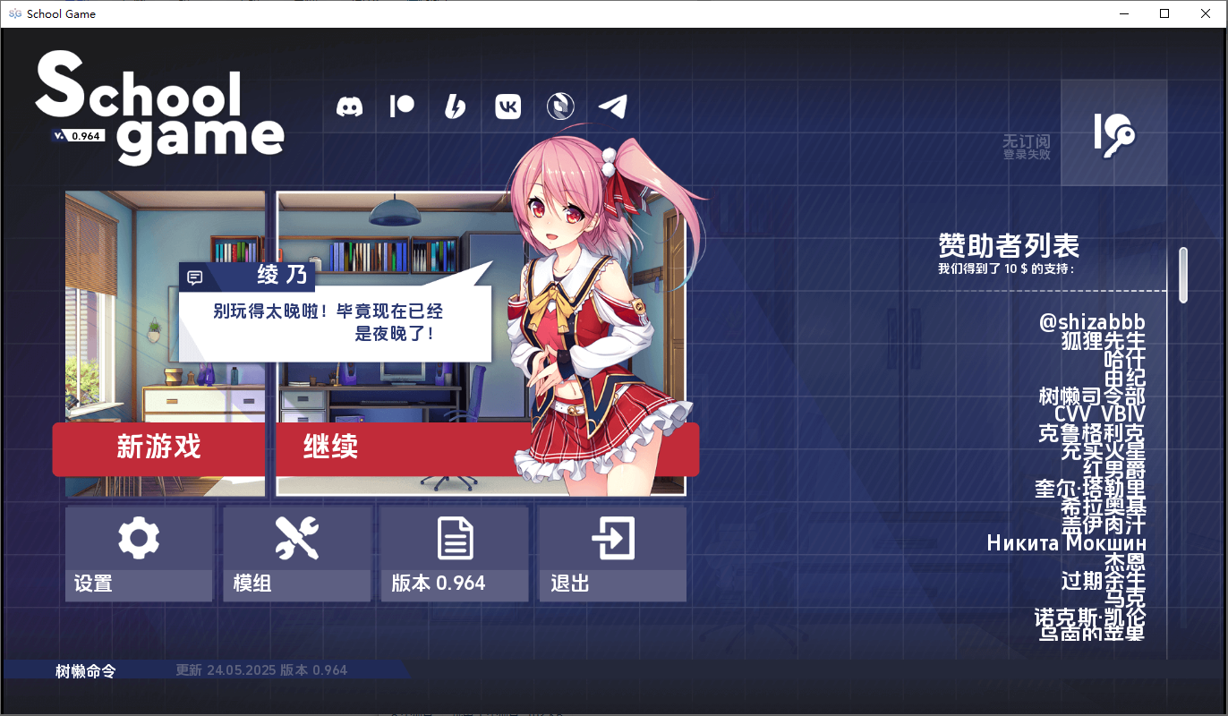 学校游戏 School Game v0.964 fix 双端 汉化版 预览图