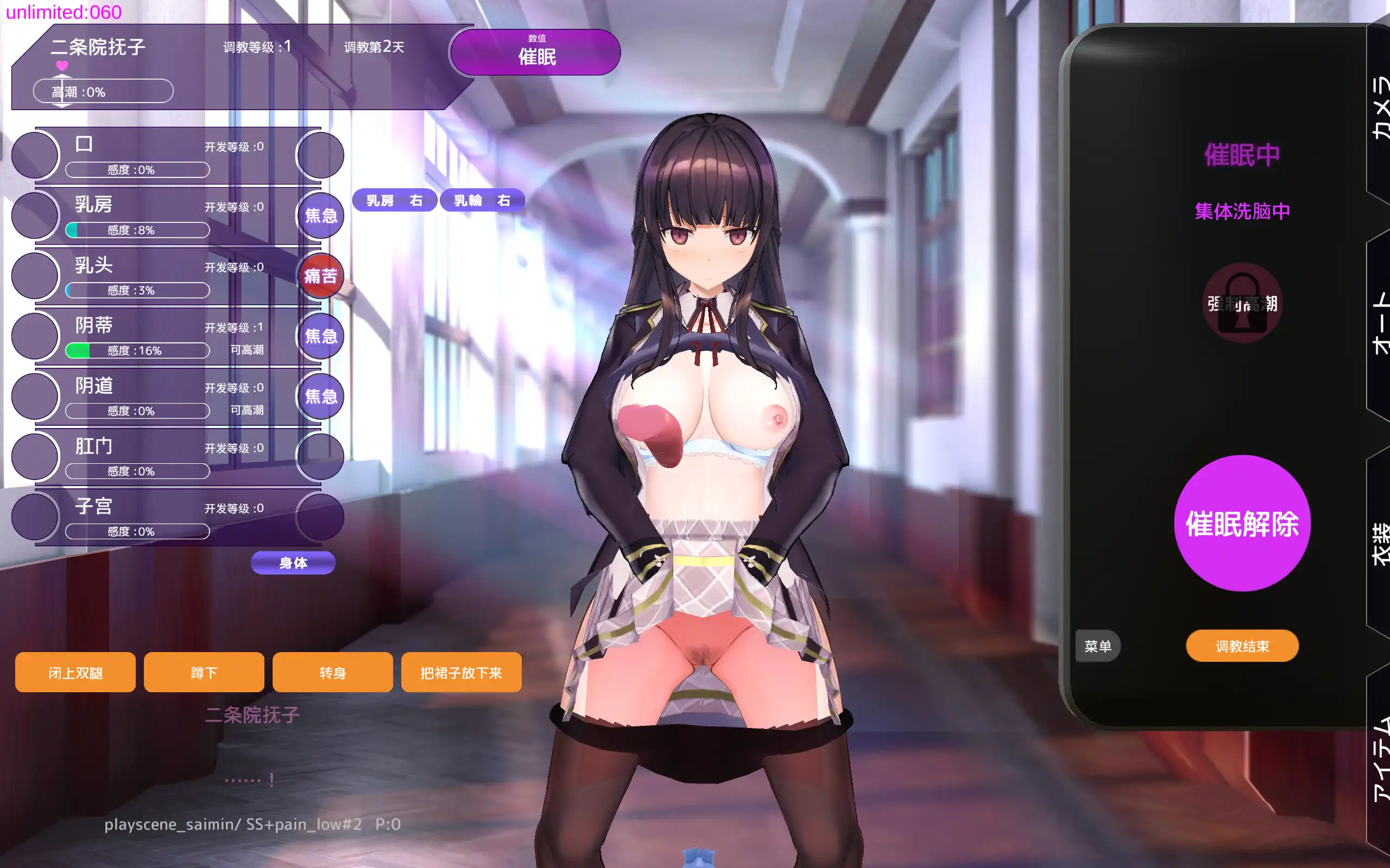 用洗脑APP肆意玩弄狂妄大小姐2 V0.20 官方中文DEMO版 PC端 官中版 预览图