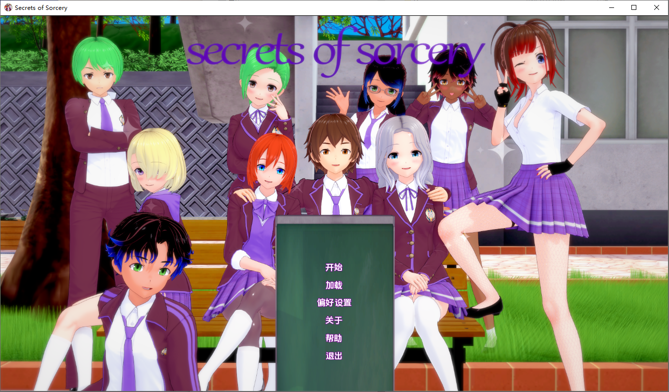 魔法的秘密 巫术的秘密 Secrets of Sorcery v0.34.5 双端 汉化版 预览图