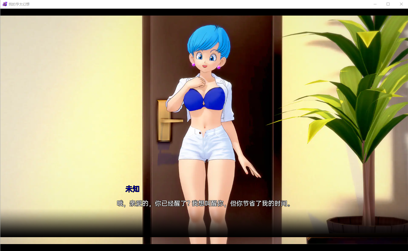 我的亨太幻想 我的无尽幻想 My Hentai Fantasy v0.12 PC端 汉化版 预览图