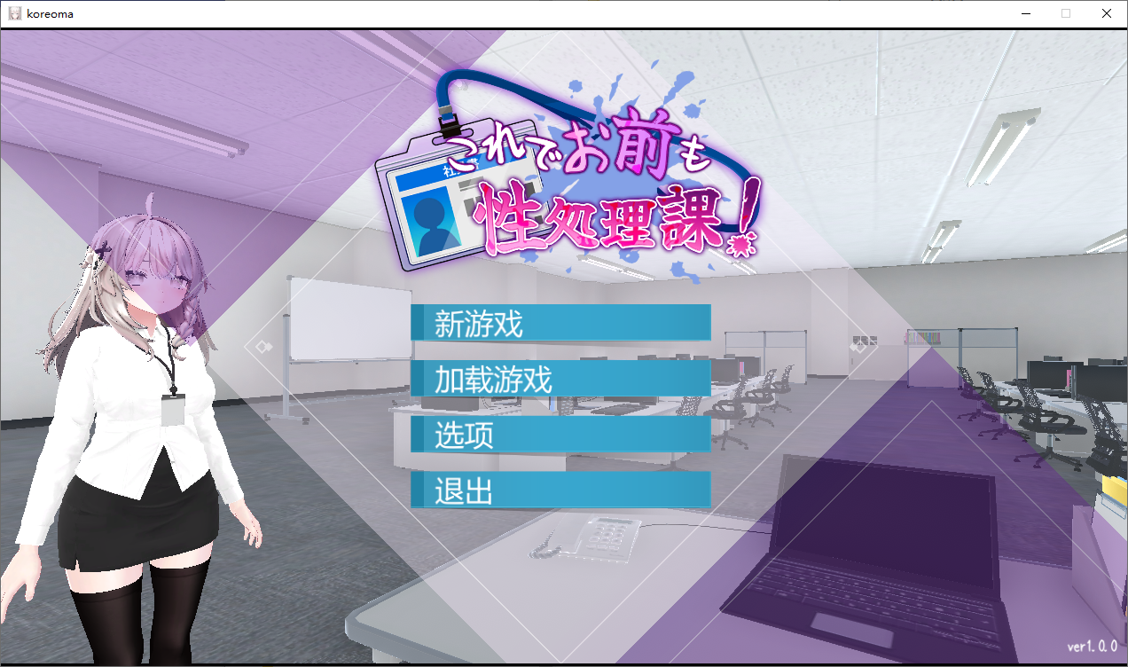 加入性处理部吧！ 官方中文版 PC端 官中版 预览图