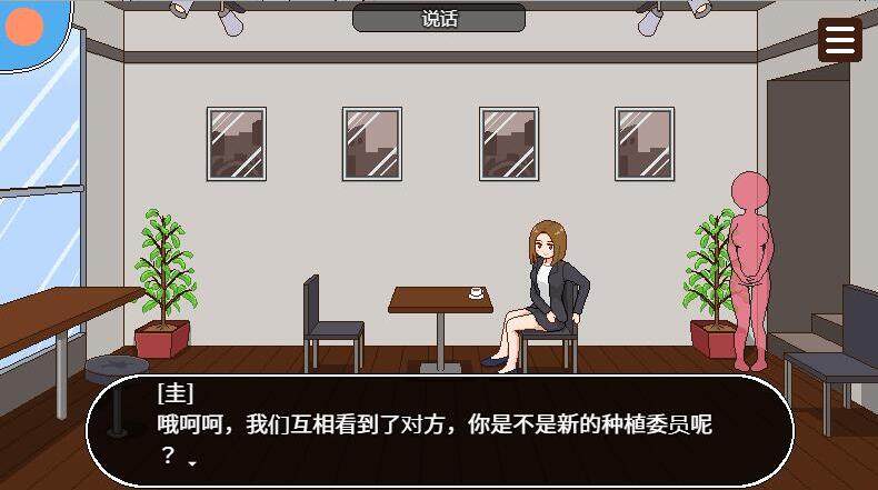播种委员的工作 種付委員のオシゴト V1.1 双端 官中版 预览图