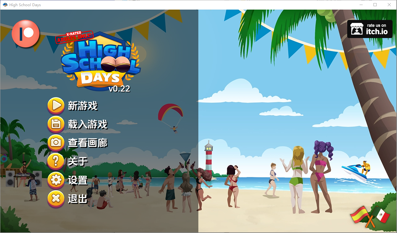 高中时代 High School Days-v0.22 双端 汉化版 预览图