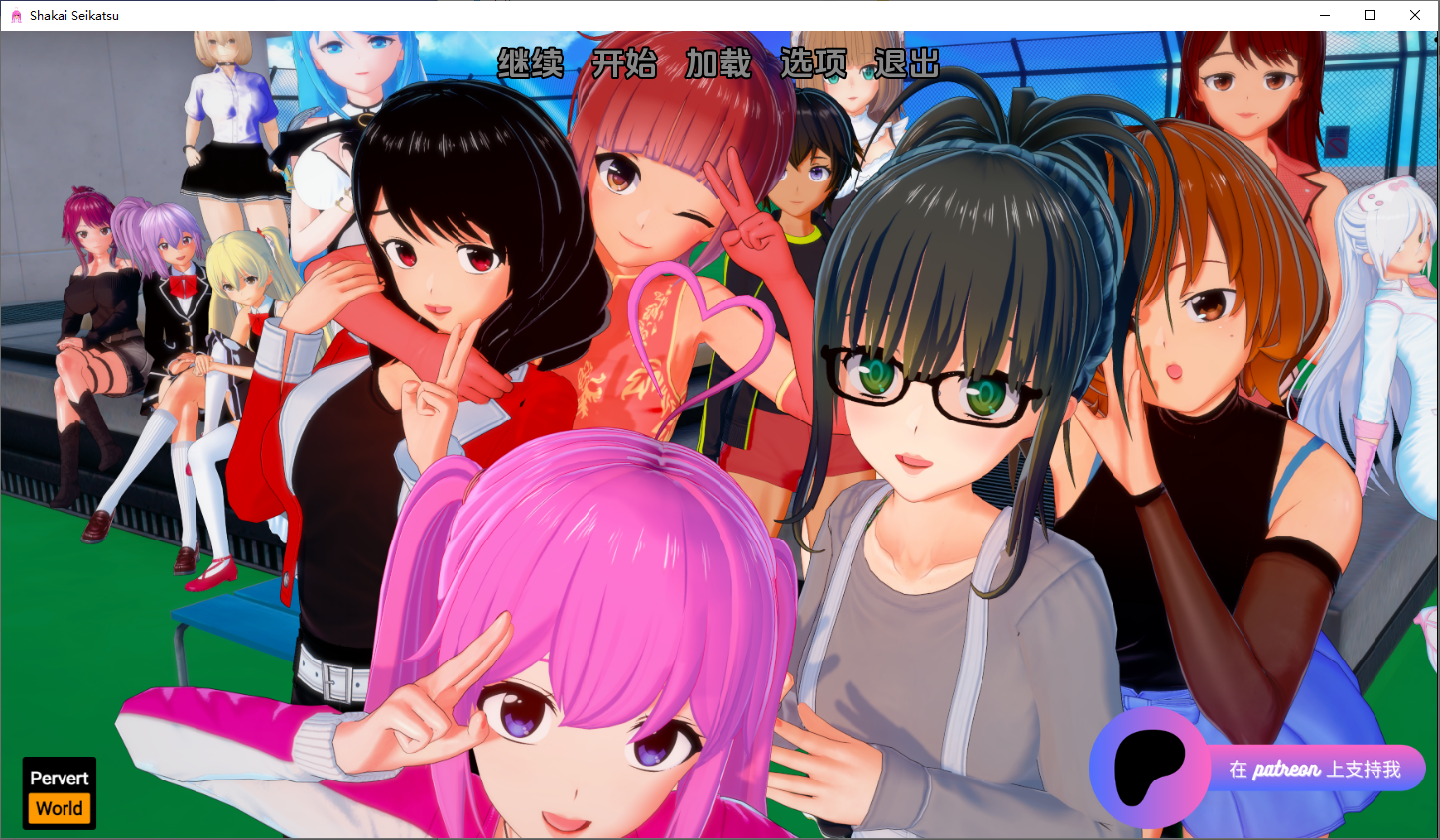社会生活 Shakai Seikatsu v0.16.1 双端 汉化版 预览图
