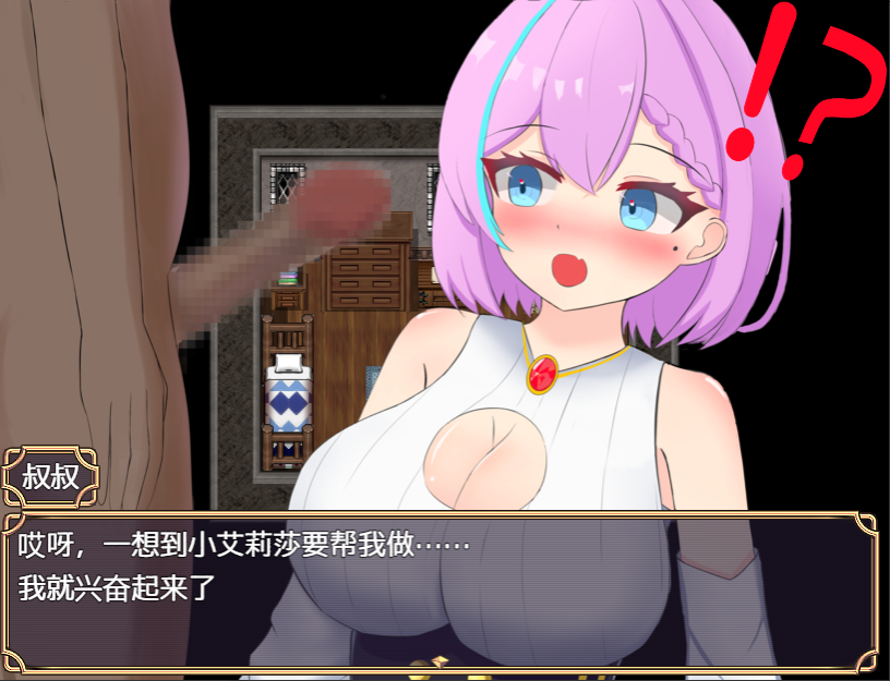 亚丽莎的明亮性生活~为了极品假鸡鸡~アリサの明るいH生活～1.0 双端 汉化版 预览图