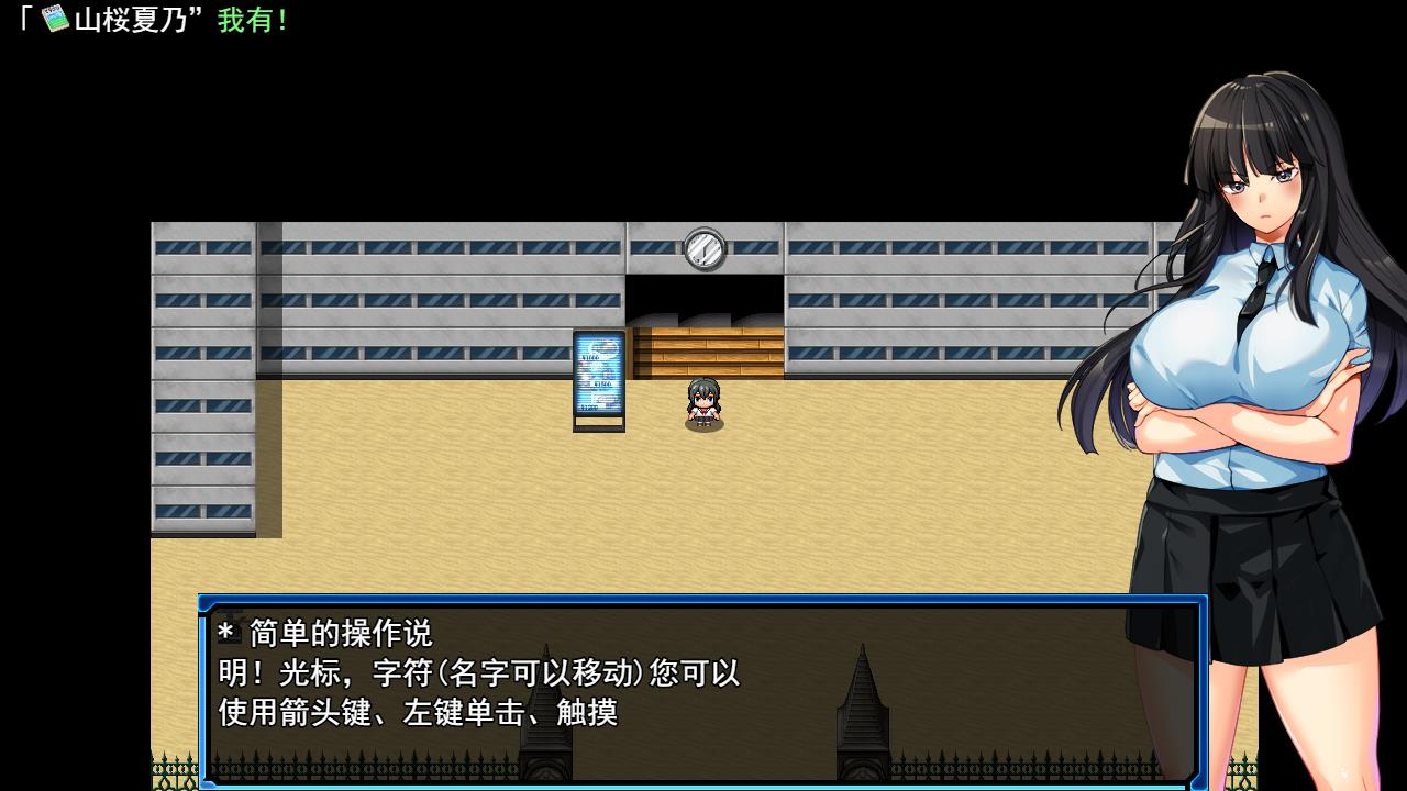 性骚扰攻击败北即时H：BIANMANKI YAGYO V3.02云汉化版 PC端 预览图