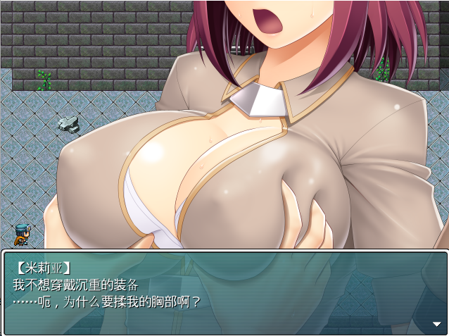 冒险者米莉娅和欲望之塔 Ver1.13 完全汉化版 PC端 预览图