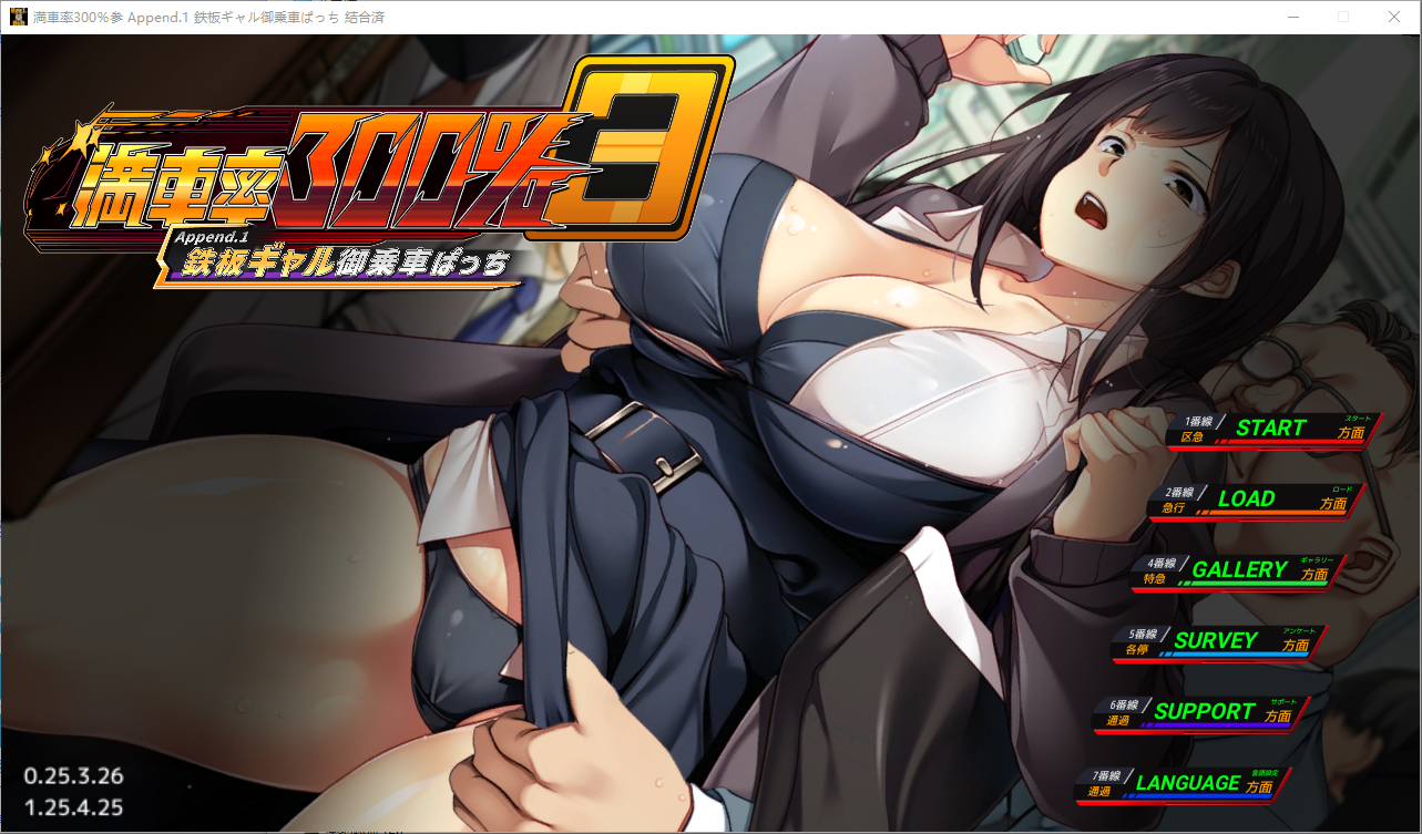 満車率300% 3≒ 官方中文版 PC端 官中更新版 预览图