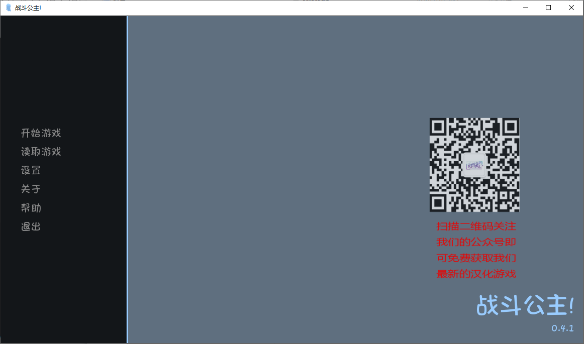 战斗公主 Ver0.41 双端 汉化版 预览图