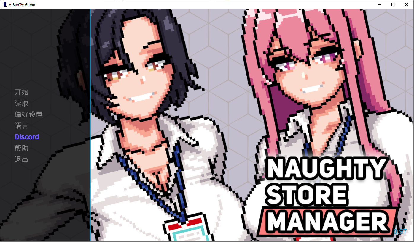 顽皮商店经理 Naughty Store Manager V0.97 官方中文版 PC端 官中版 预览图