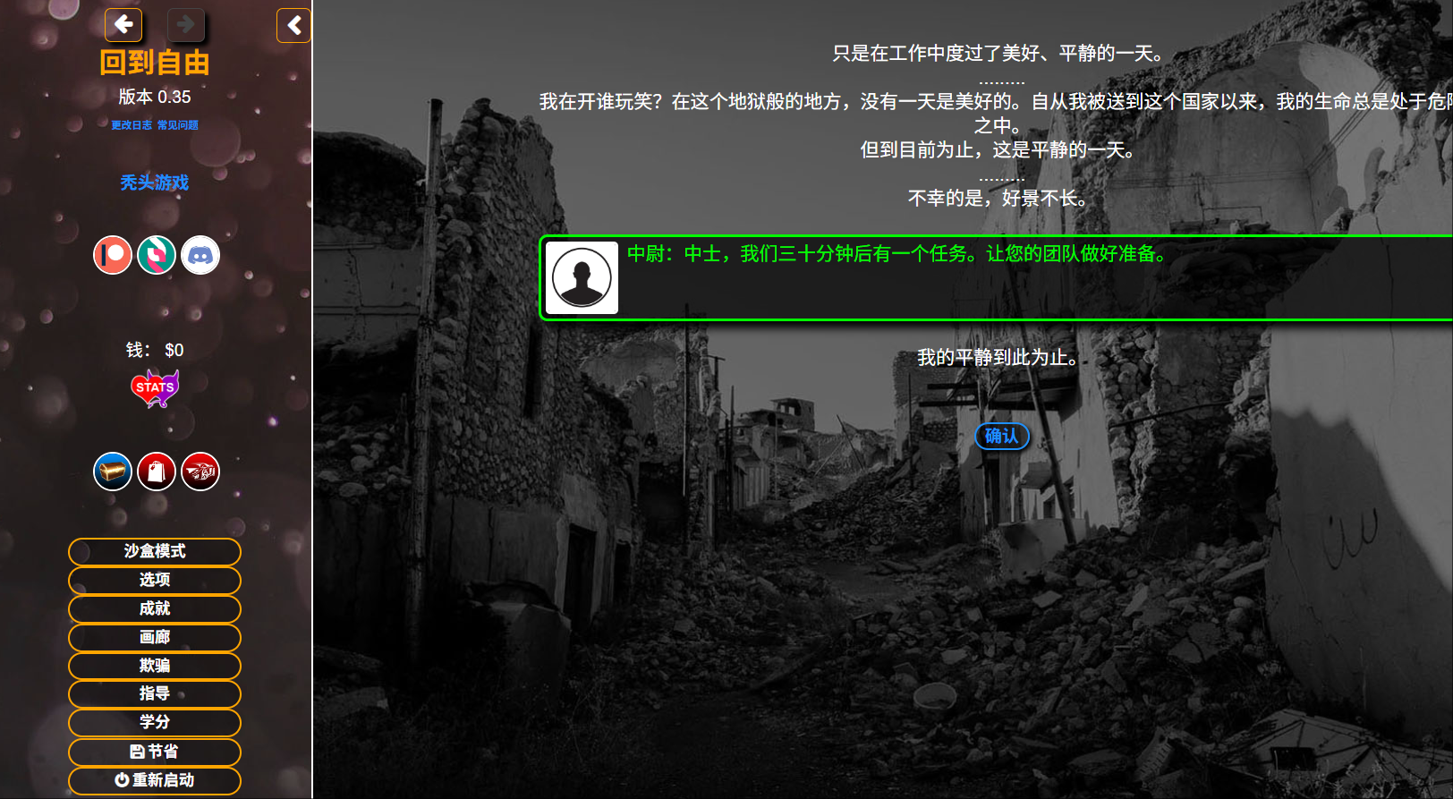 回到自由 重回自由 Back to Freedom ver0.35 浏览器转中文 PC端 汉化版 预览图