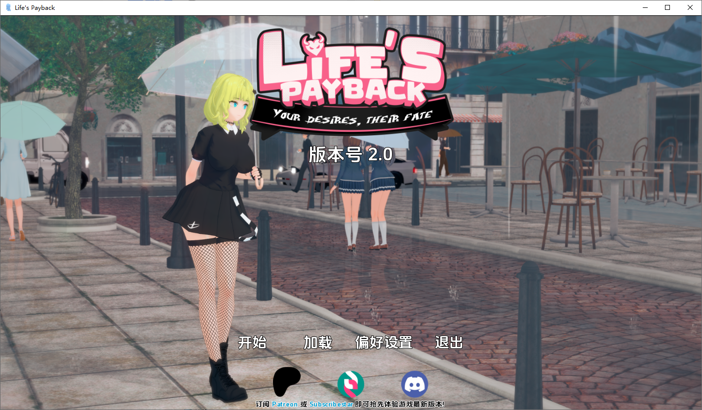生命的回报 Life‘s Payback v2.0 双端 汉化版 预览图
